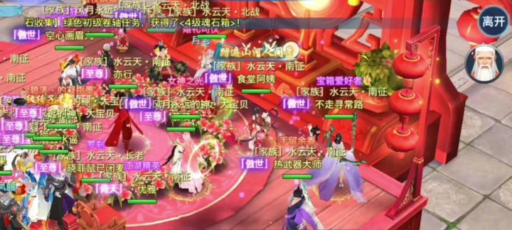 我的土豪,结婚啦,恭喜一对新人截图