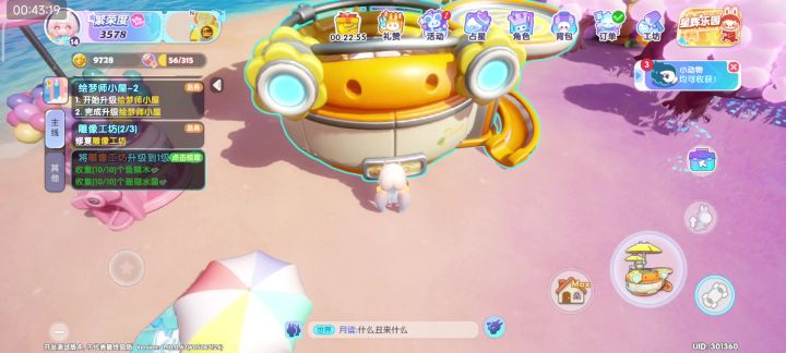 拿金币截图