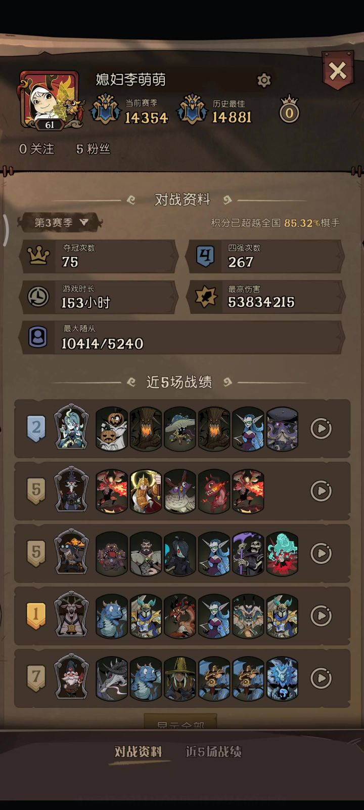 帮忙看下猫头鹰对古堡幽灵的伤害截图