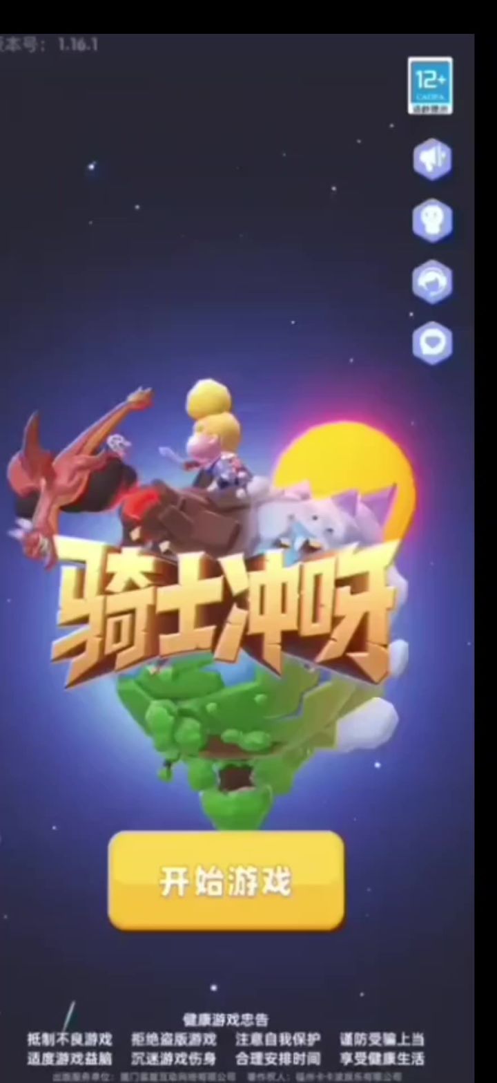 一份很粗糙的攻略哈哈哈哈或截图
