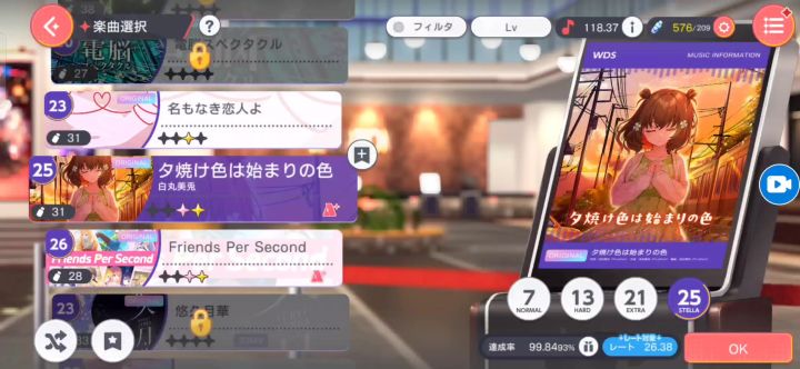 夕焼け色は始まりの色截图