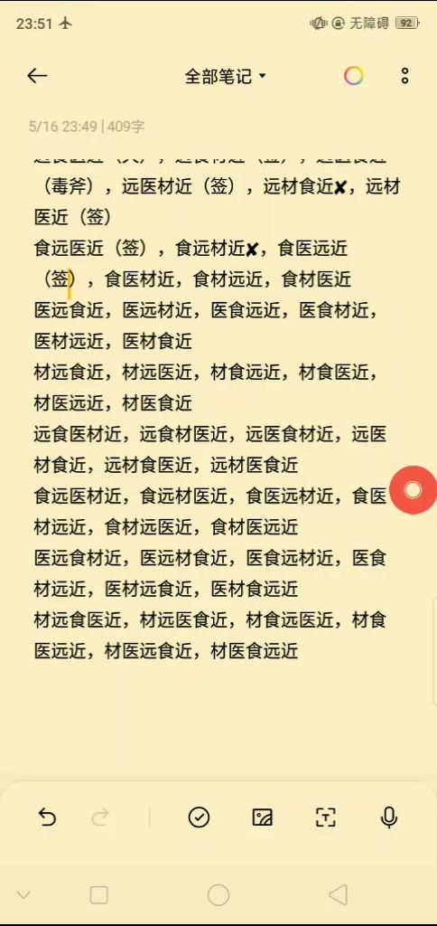 荒野日记孤岛断网卡友情包粗略规律截图