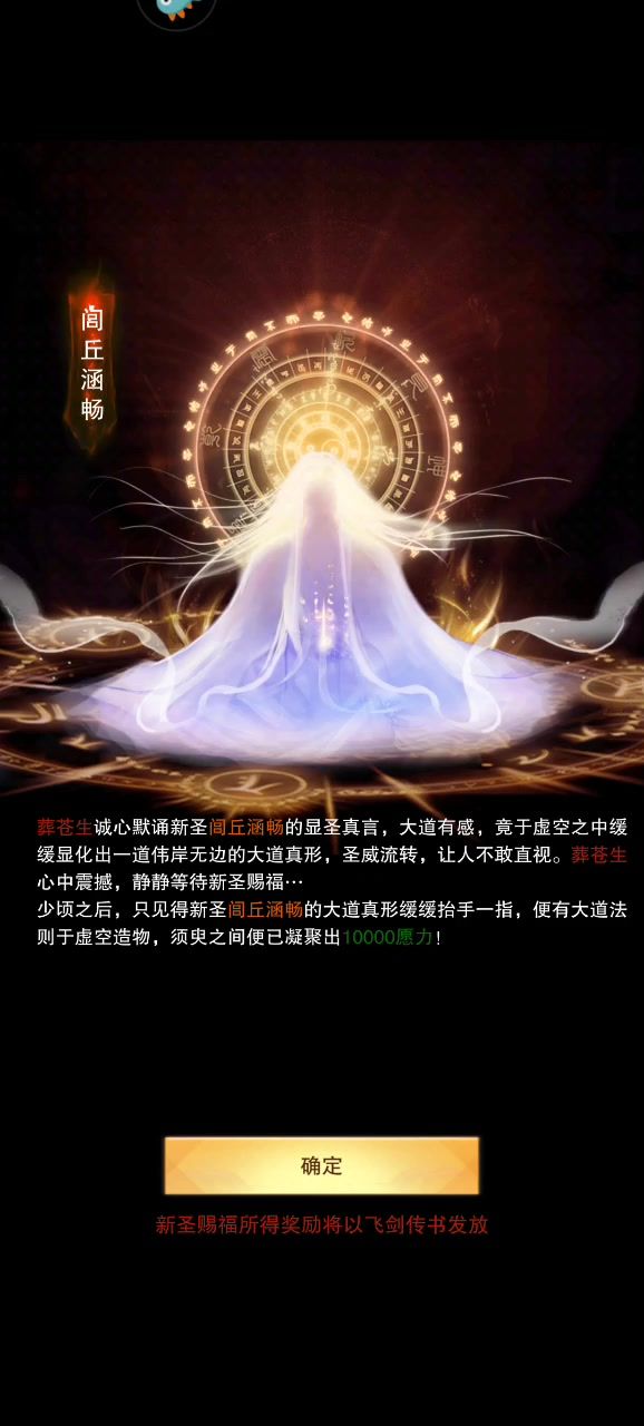 上次是一千功德,截图