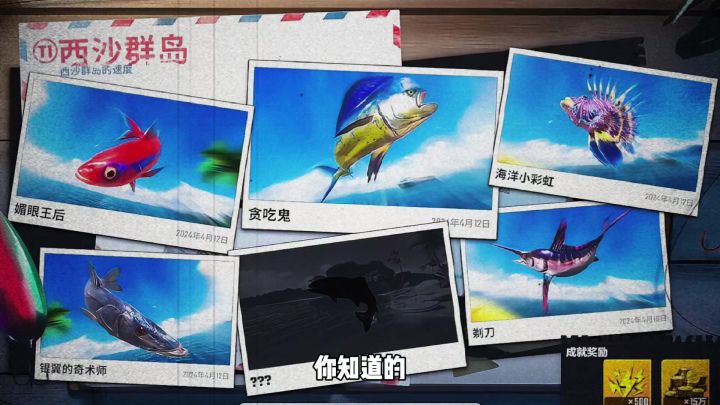 小哈到底谁在钓啊截图