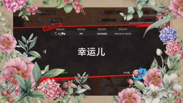 lucky dog截图