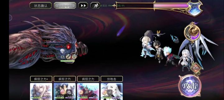 【攻略】SS梅纳斯怎么打不出伤害啊截图