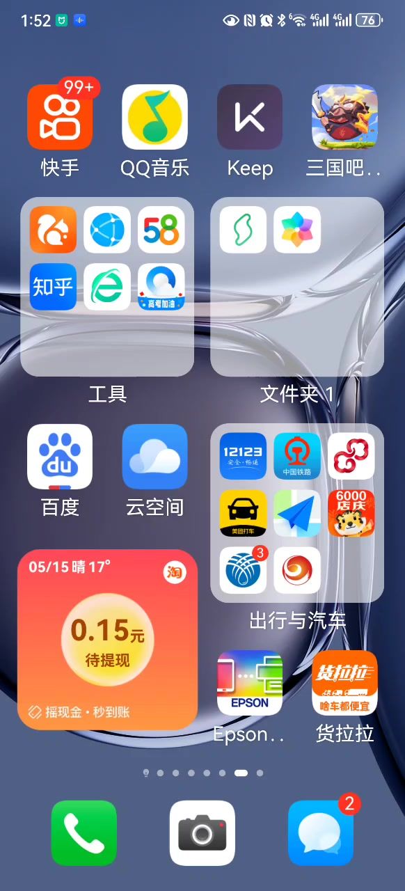 配个主题曲瞎打截图