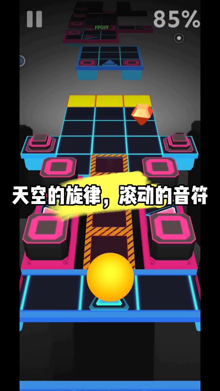 天空的旋律，滚动的音符截图