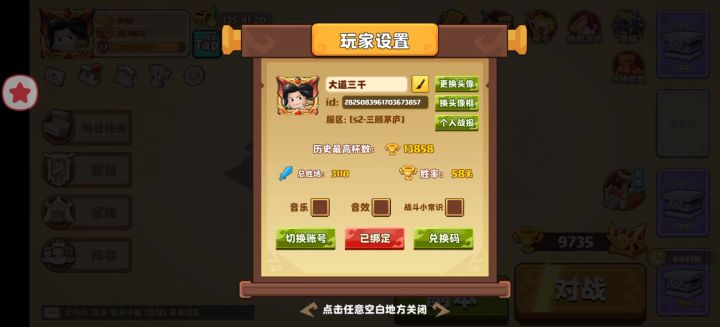 小众血祭神箭,2区大道三千。截图