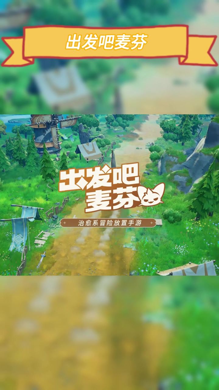 解放双手,享受摆烂躺赢升级截图