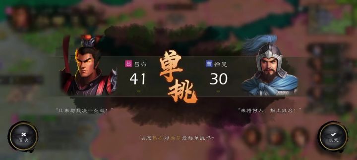 《无双战神》吕布单挑实测➕1截图