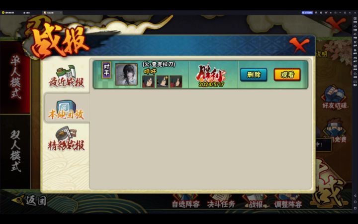 解斑实战截图