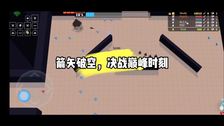 箭矢破空,决战巅峰时刻截图