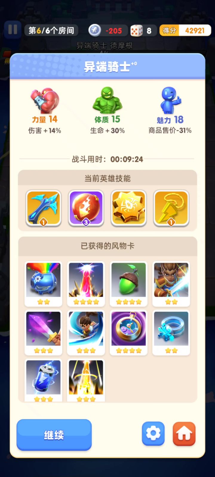 你跳蚤哥为什么这么多人玩就是因为这个截图