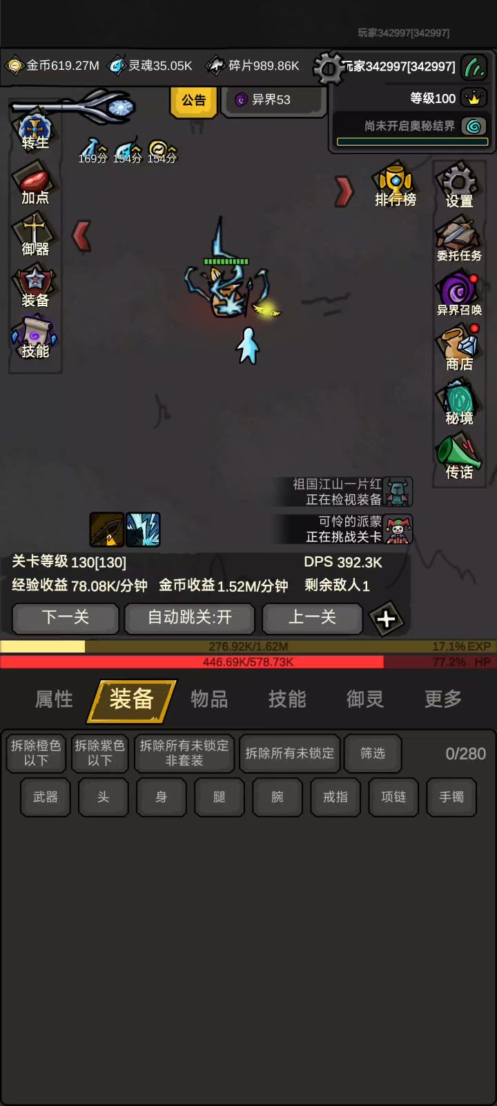 副本BUG截图