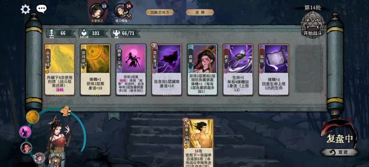 高贵的叶冥冥完全不需要攻击,就能累死大师兄截图