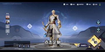 【星之破晓】返回大厅教学