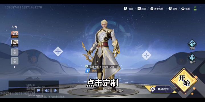 【星之破晓】返回大厅教学截图