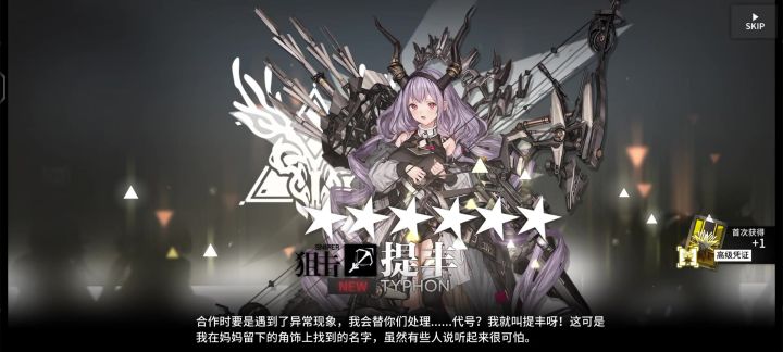 10连是4黄截图