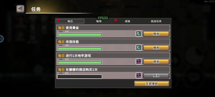 为啥不能领不能买呀截图