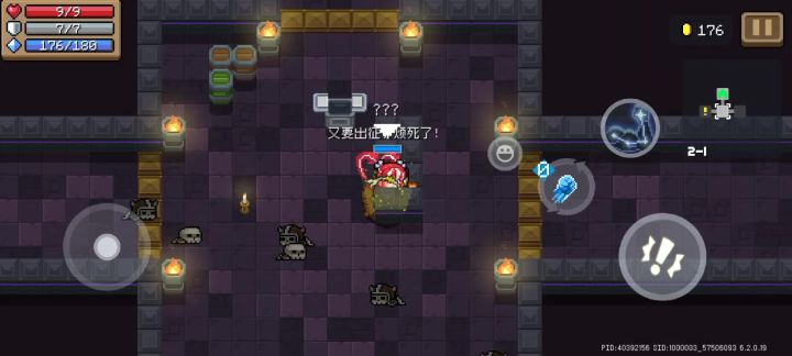 活久见截图
