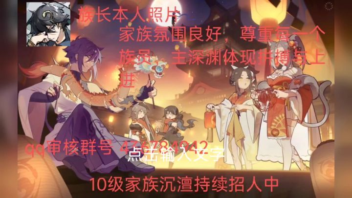 家族招人截图