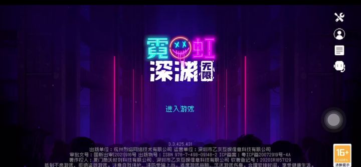 虹斗霓启动!截图