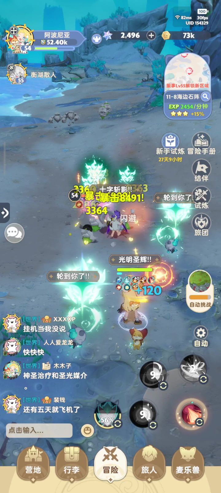 隐藏着黑暗力量的钥匙截图