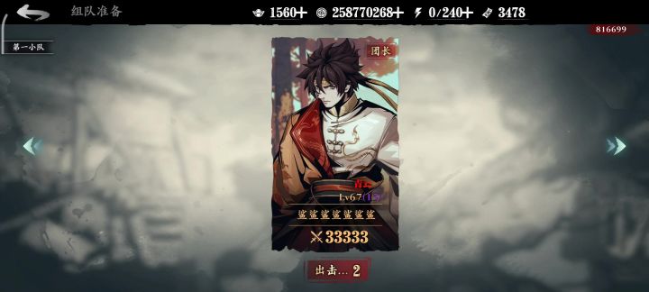 萌新终于单通了～截图