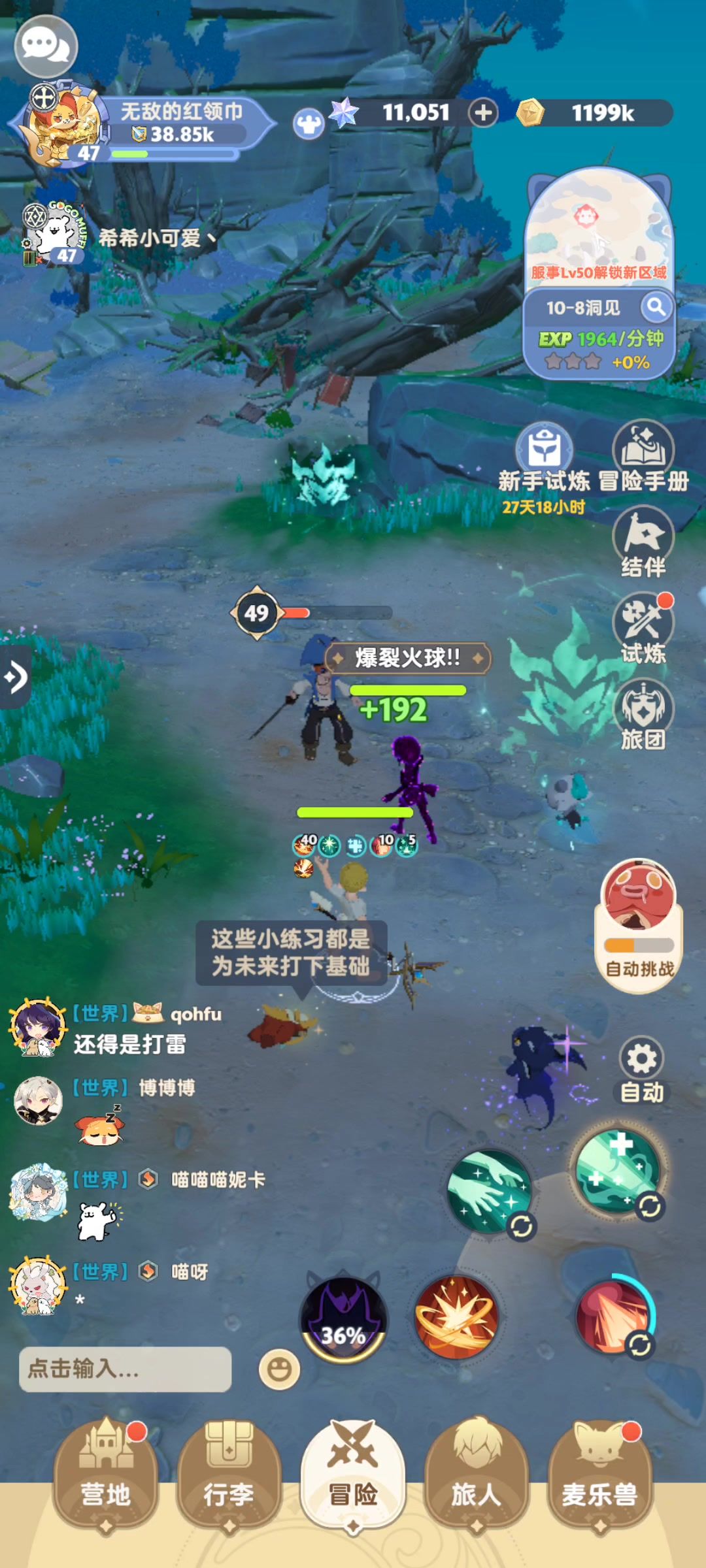 服事，一个人下的副本，带三雇佣兵打过海洋征服计划副本截图