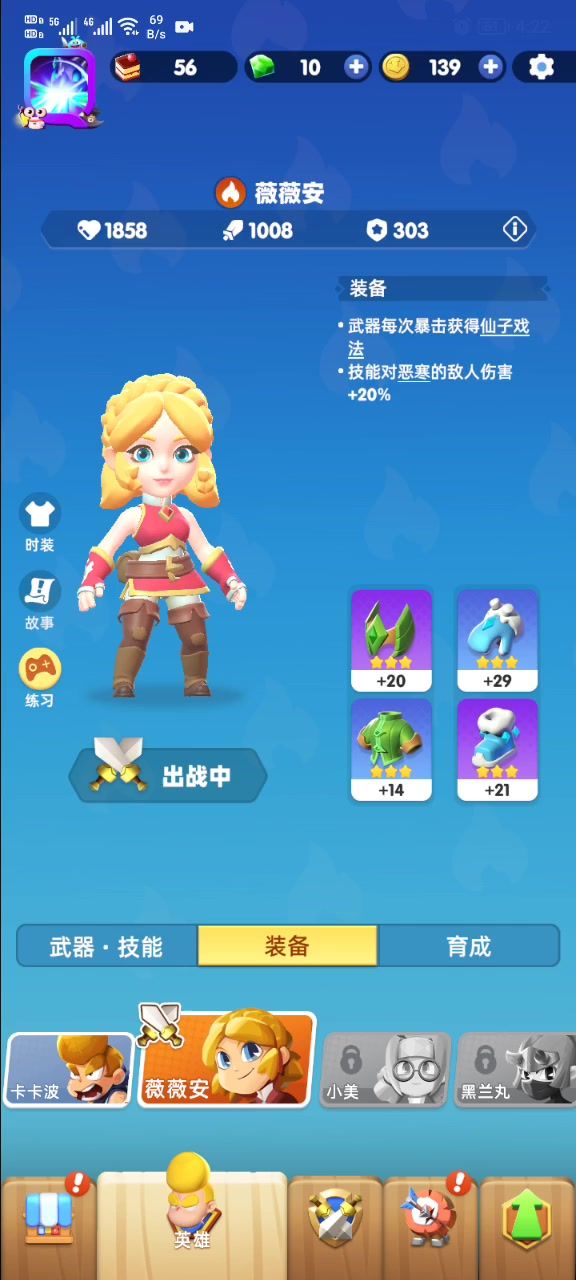 相信白嫖玩家都卡10-6了吧截图