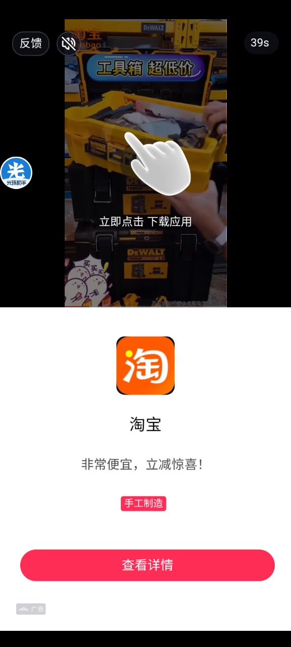 video-4111078
