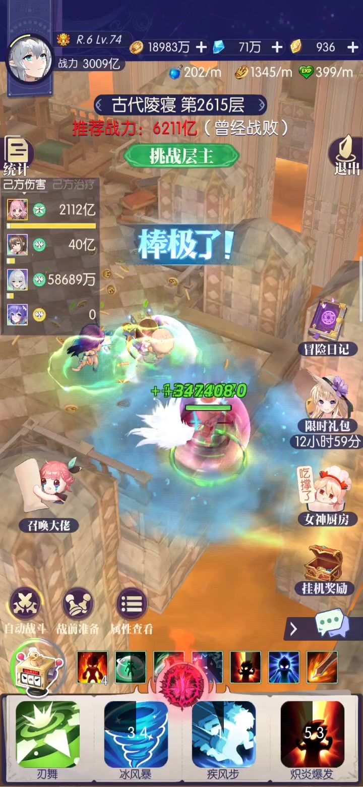 R6沙南老三木全自动破2.0。上限未知截图