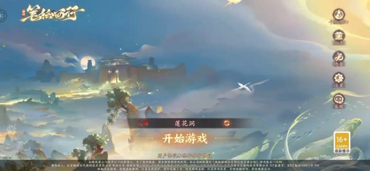《西游:笔绘西行》前期百搭阵容推荐截图