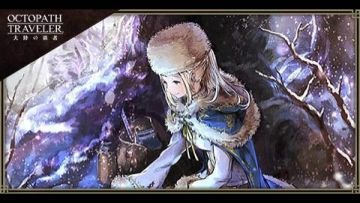 歧路旅人新手启蒙攻略