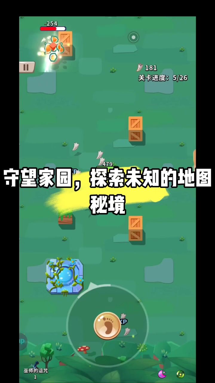 守望家园,探索未知的地图秘境!截图