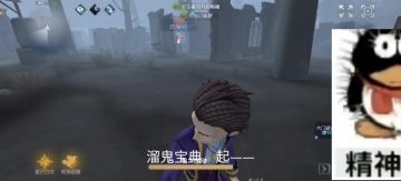 溜鬼宝典