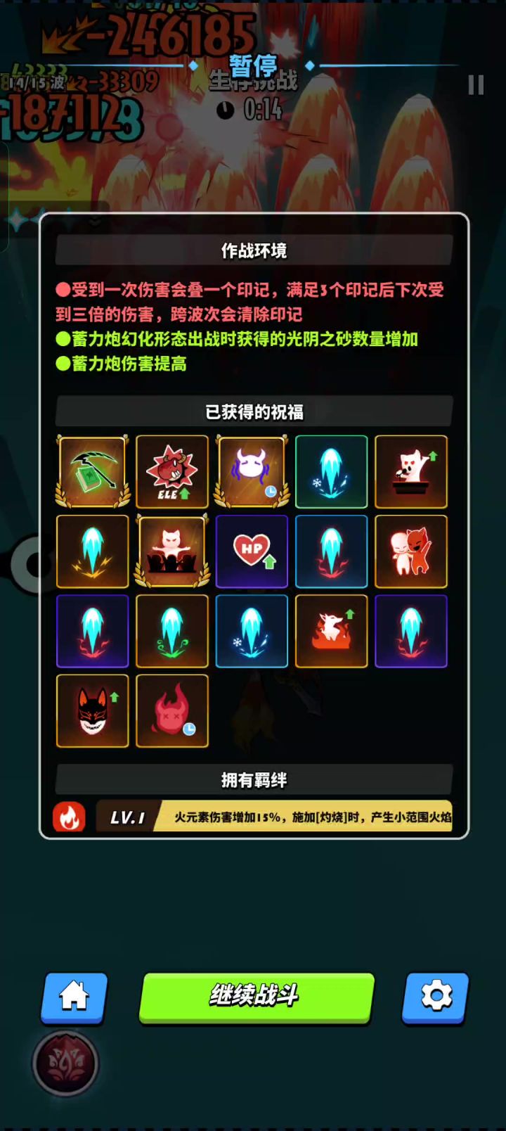 火力覆盖,全面轰炸。截图