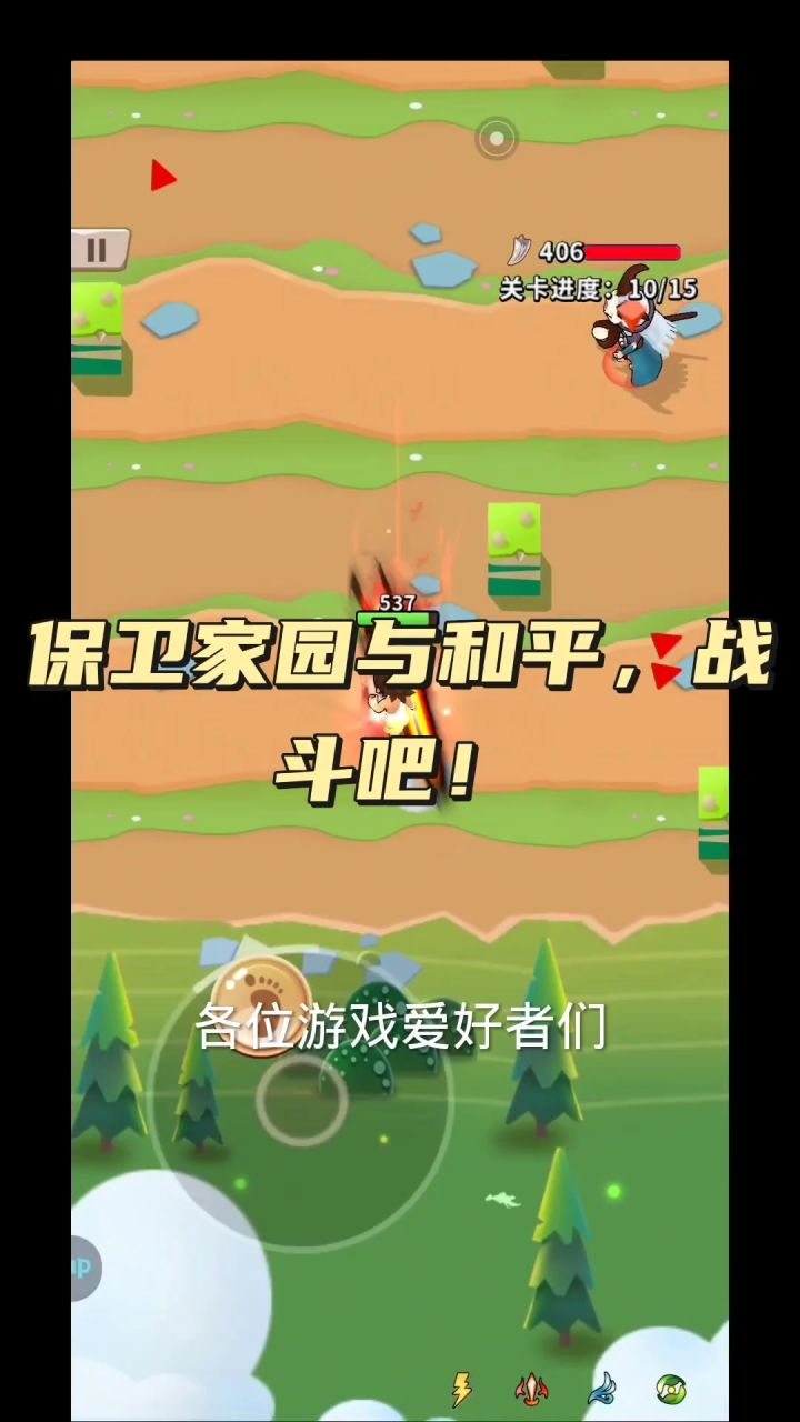 探索保卫家园的地图,与怪物战斗!截图