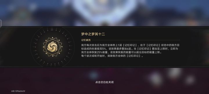 黄泉的神奇阵容😄截图