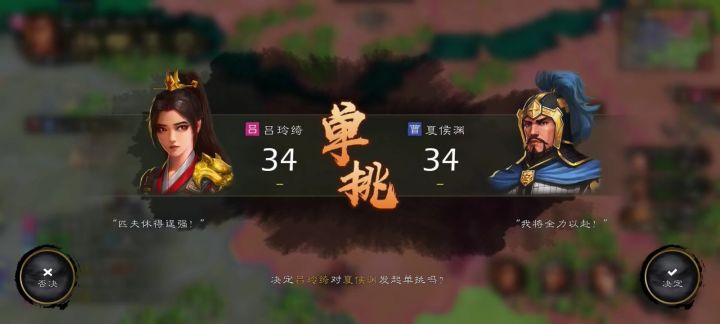 《无双战神》吕玲绮就是神!截图