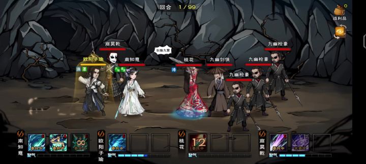 九幽90截图