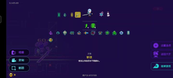 bug真多截图
