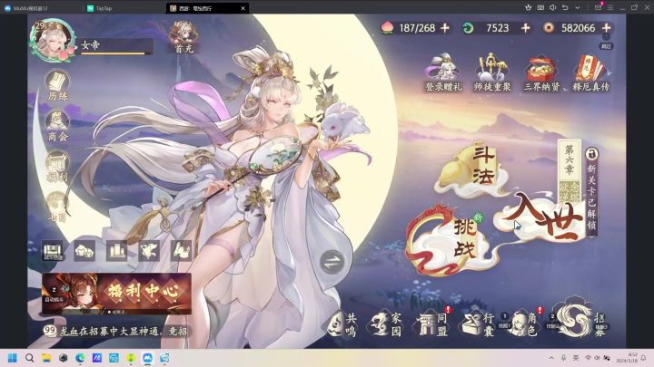 孙悟空棒打黑唐僧!截图