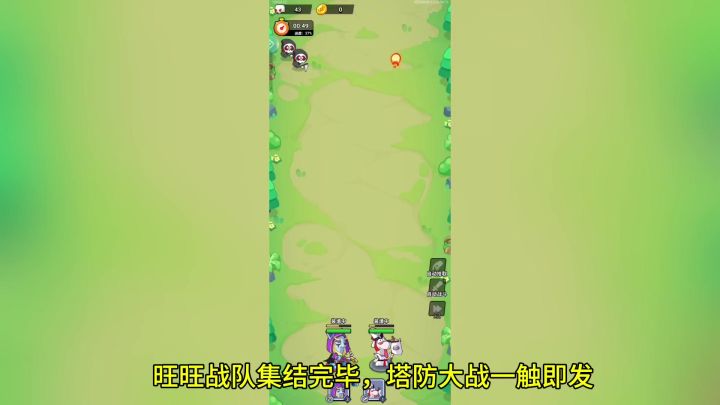 王牌探险家一款塔防策略的卡通画风游戏截图