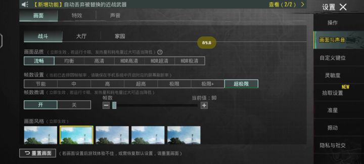 关于帧数微调,共有7个不同的帧率截图