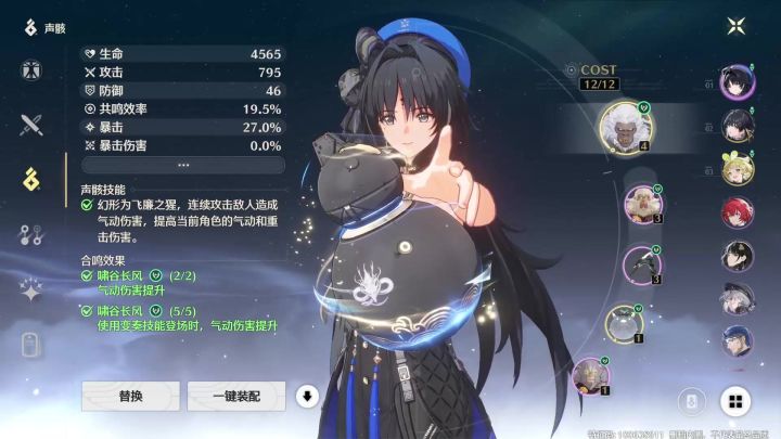 鸣潮声骸最全毕业攻略截图