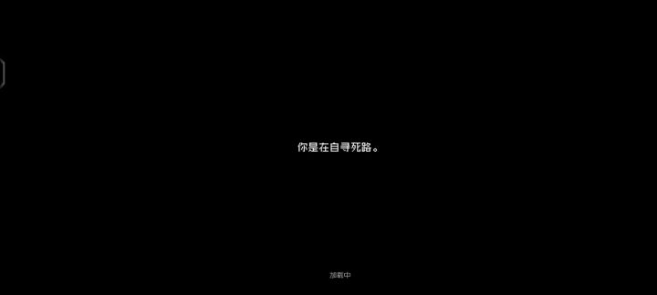 经典模式第四关截图