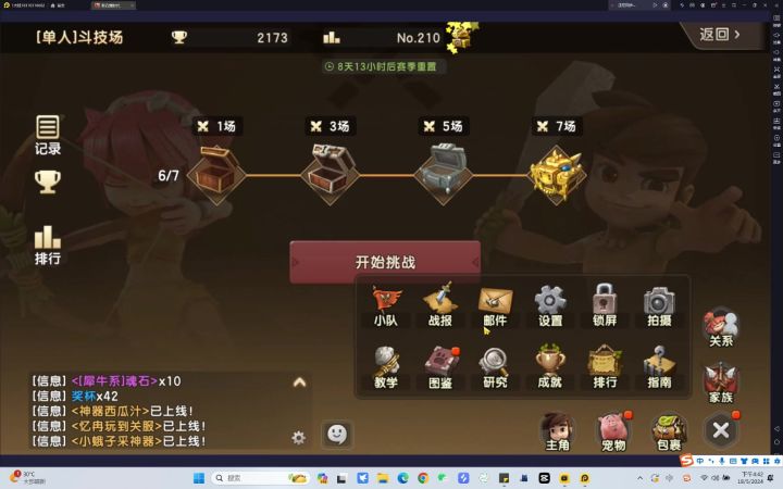 新石器时代斗技,战至最终章截图