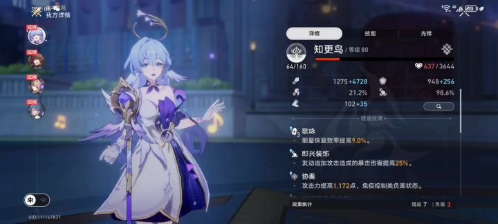 关于知更鸟的成就截图